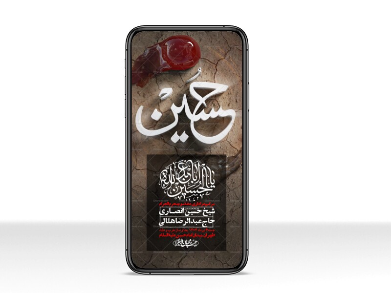 استوری-با-کیفیت-لایه-باز-محرم