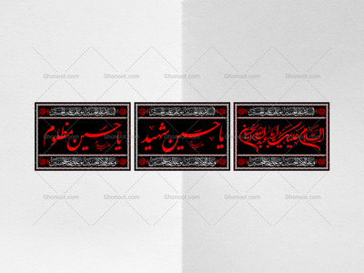 پرچم-لایه-باز-امام-حسین-ع