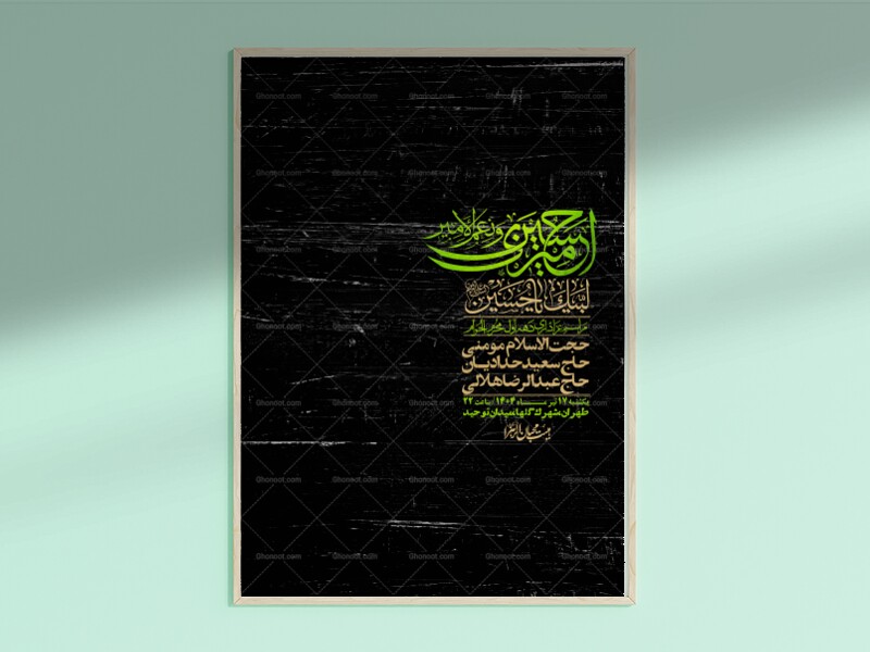 اطلاعیه-با-کیفیت-لایه-باز-محرم-+-استوری-لایه-باز-محرم