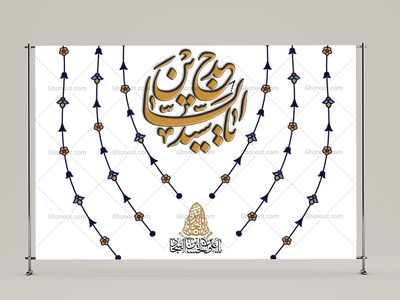 طرح-لایه-باز-و-با-کیفیت-پشت-منبر-امام-سجاد-(ع)
