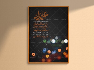 اطلاعیه-لایه-باز-دهه-دوم-محرم-+-استوری-لایه-باز-دهه-دوم-محرم