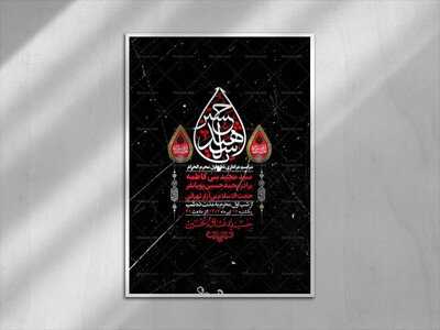 اطلاعیه-لایه-باز-محرم