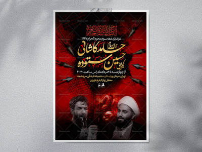 مراسم-دهه-سوم-محرم