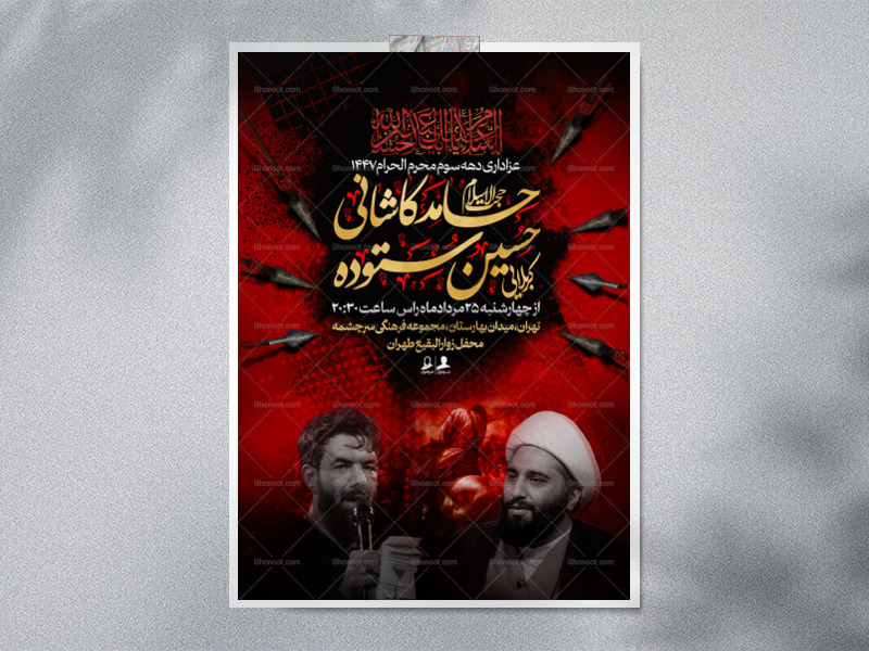مراسم-دهه-سوم-محرم