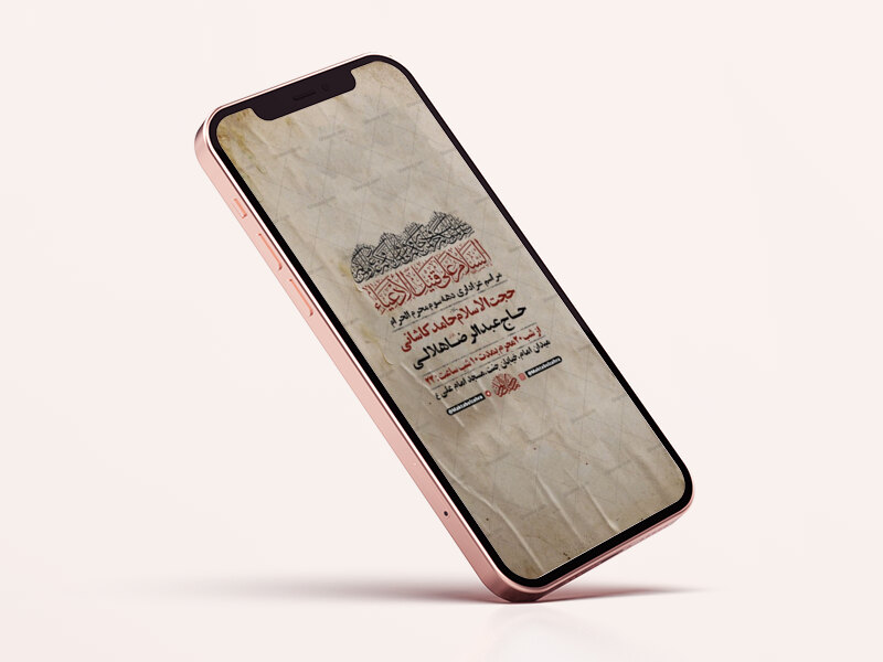 طرح-لایه-باز-عزاداری-دهه-سوم-محرم