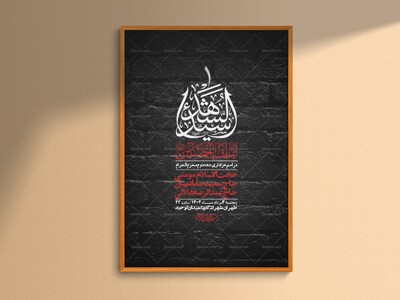 اطلاعیه-با-کیفیت-لایه-باز-محرم-+-استوری-لایه-باز-محرم