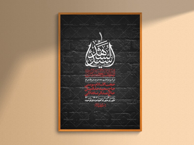 اطلاعیه-با-کیفیت-لایه-باز-محرم-+-استوری-لایه-باز-محرم