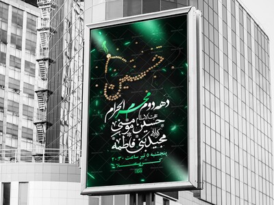 طرح-لایه-باز-دهه-دوم-محرم