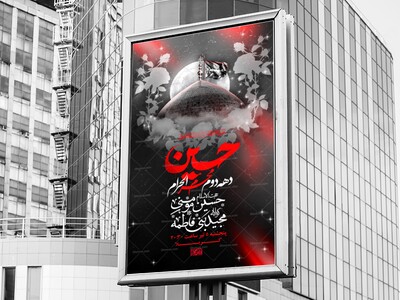 طرح-لایه-باز-دهه-دوم-محرم