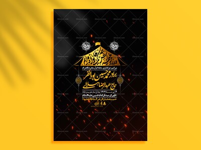 اطلاعیه-با-کیفیت-لایه-باز-محرم-+-استوری-لایه-باز-محرم