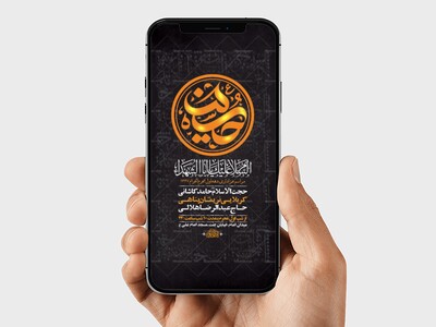 طرح-لایه-باز-استوری-عزاداری-دهه-اول-محرم