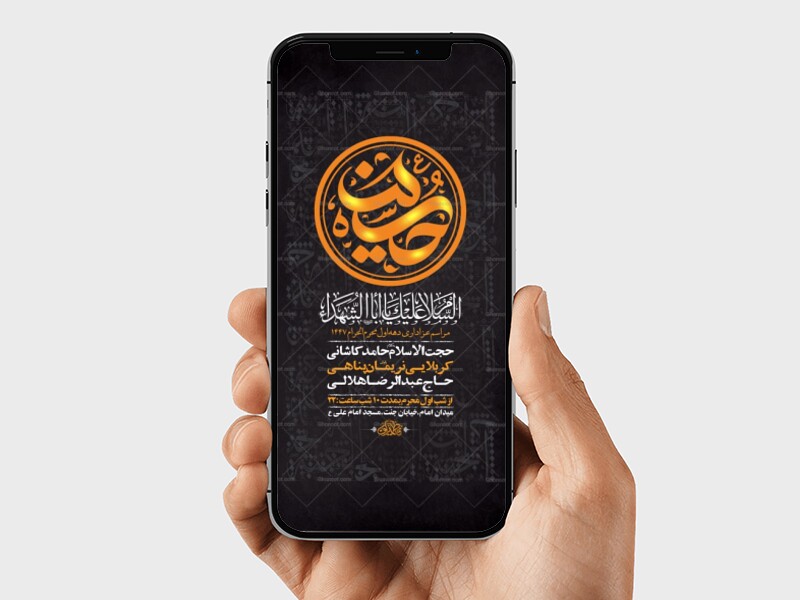 طرح-لایه-باز-استوری-عزاداری-دهه-اول-محرم
