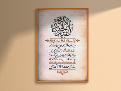 اطلاعیه-لایه-باز-دهه-دوم