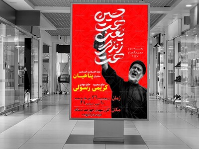 طرح-لایه-باز-محرم