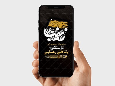 دهه-دوم-محرم-ایام-اسارت-آل-الله
