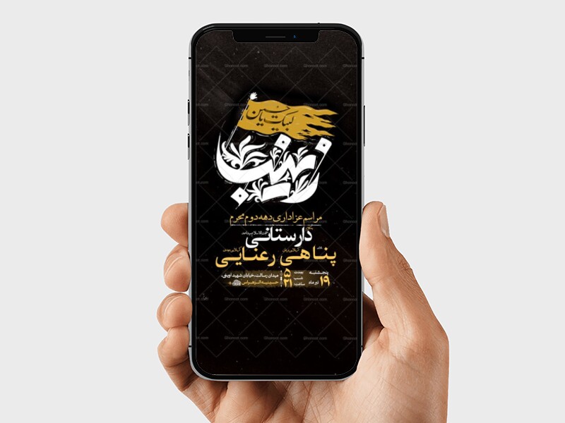 دهه-دوم-محرم-ایام-اسارت-آل-الله