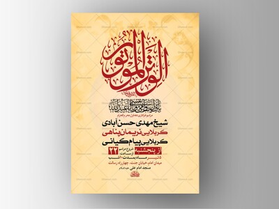 طرح-لایه-باز-عزاداری-دهه-اول-محرم-+-استوری