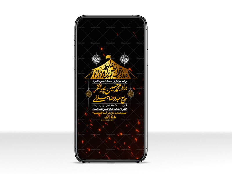 استوری-با-کیفیت-لایه-باز-محرم