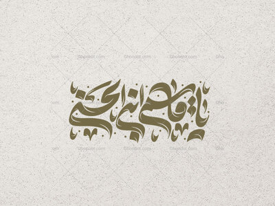 تایپوگرافی-یا-قاسم-ابن-الحسن
