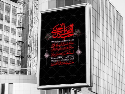 اطلاعیه-با-کیفیت-لایه-باز-محرم-+-استوری-لایه-باز-محرم