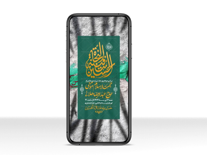 استوری-لایه-باز-دهه-سوم-محرم