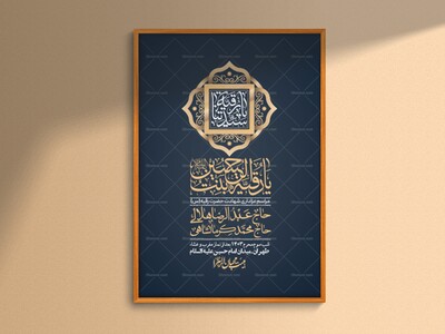 اطلاعیه-لایه-باز-دهه-سوم-محرم-+-استوری-لایه-باز-دهه-سوم-محرم
