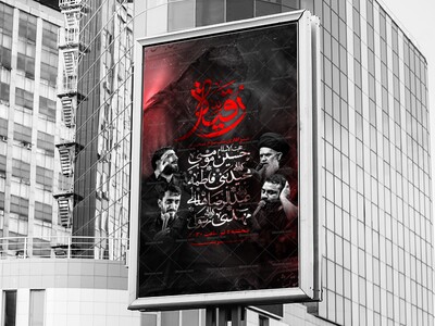 اطلاعیه-لایه-باز-شب-سوم-محرم