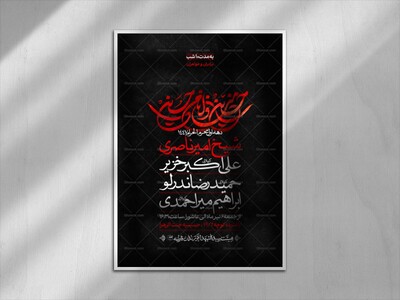 اطلاعیه-لایه-باز-محرم-الحرام-1447