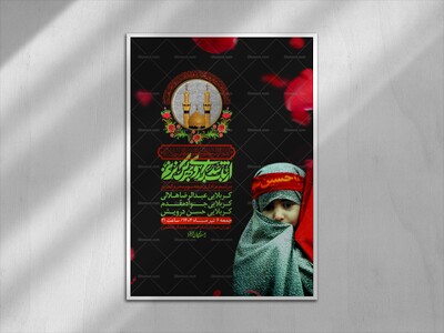 اطلاعیه-لایه-باز-دهه-سوم-محرم-+-استوری-لایه-باز-دهه-سوم-محرم