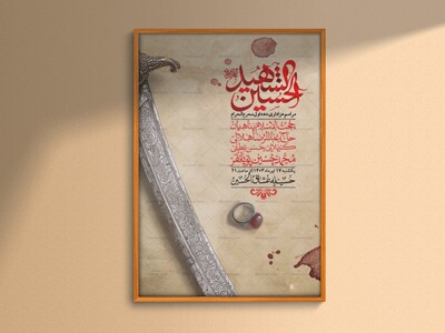 اطلاعیه-با-کیفیت-لایه-باز-محرم-+-استوری-لایه-باز-محرم
