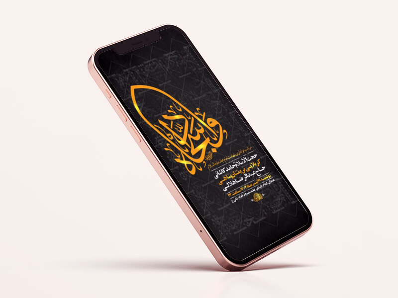 طرح-لایه-باز-استوری-شهادت-امام-سجاد-ع