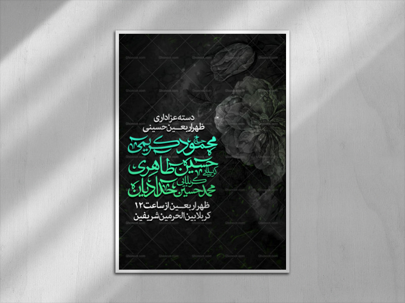 اربعین-حسینی