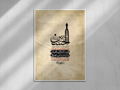 اطلاعیه-با-کیفیت-لایه-باز-محرم-+-استوری-لایه-باز-محرم
