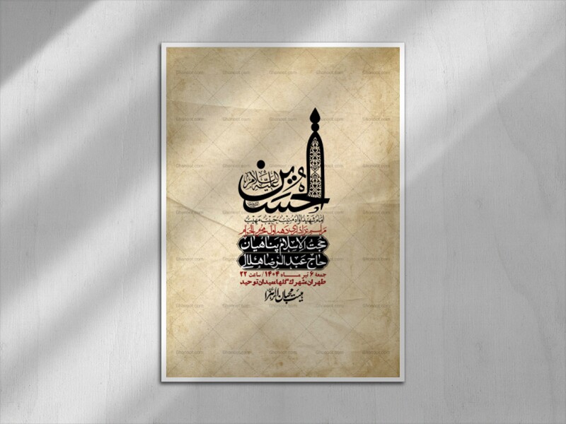 اطلاعیه-با-کیفیت-لایه-باز-محرم-+-استوری-لایه-باز-محرم