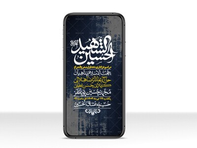 استوری-با-کیفیت-لایه-باز-محرم