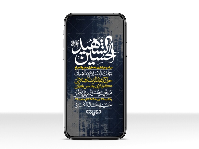 استوری-با-کیفیت-لایه-باز-محرم