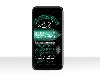 استوری-باکیفیت-و-لایه-باز-ماه-صفر-و-ایام-اسارت-آل-الله