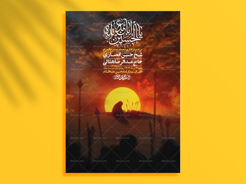 اطلاعیه-لایه-باز-دهه-دوم-محرم-+-استوری-لایه-باز-دهه-دوم-محرم