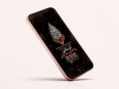 طرح-لایه-باز-دهه-سوم-محرم