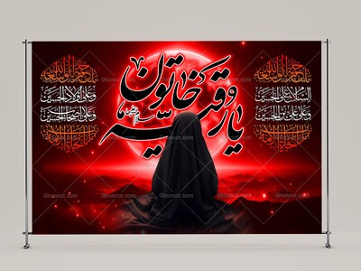 طرح-لايه-باز-محرم-امام-حسين(عليه-السلام)حضرت-رقیه(سلام-الله-علیها)