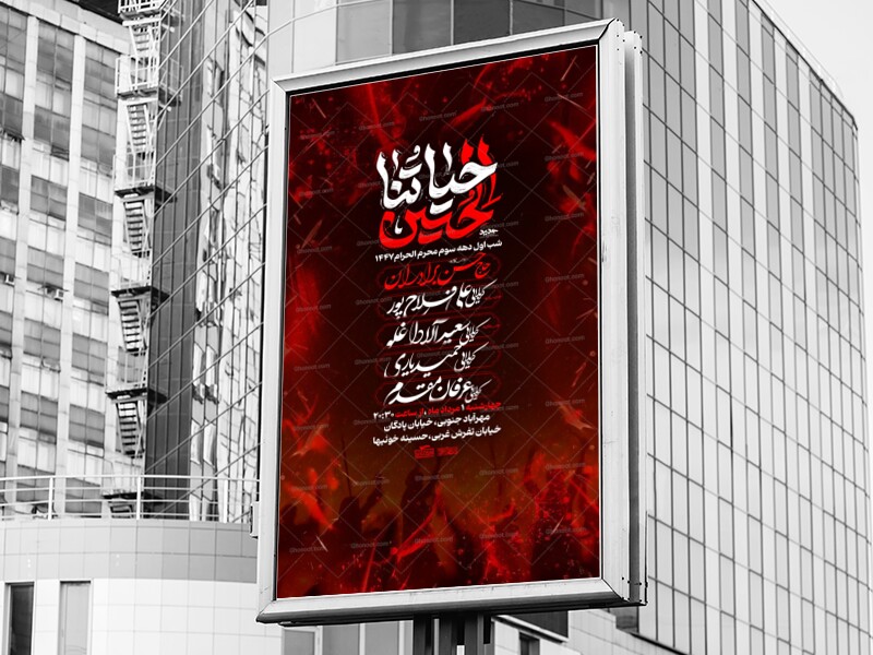 مراسم-دهه-اول-صفر