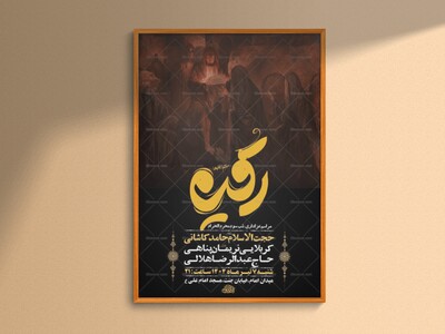 طرح-لایه-باز-عزاداری-شب-سوم-محرم-+-استوری