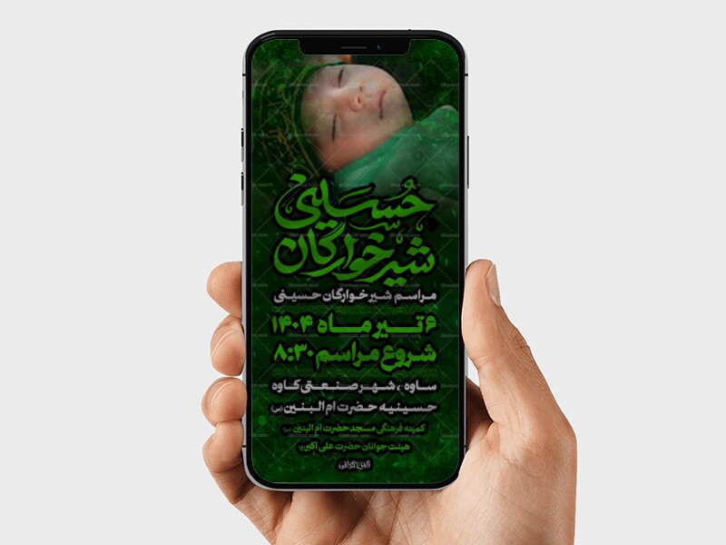 شیرخوارگان