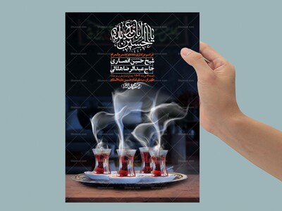 اطلاعیه-لایه-باز-دهه-دوم-محرم-+-استوری-لایه-باز-دهه-دوم-محرم