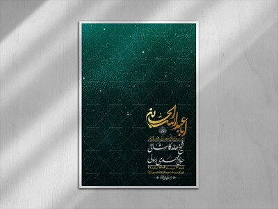 اطلاعیه-با-کیفیت-لایه-باز-محرم-+-استوری-لایه-باز-محرم
