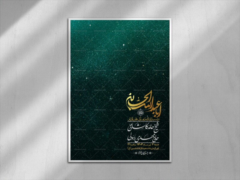 اطلاعیه-با-کیفیت-لایه-باز-محرم-+-استوری-لایه-باز-محرم