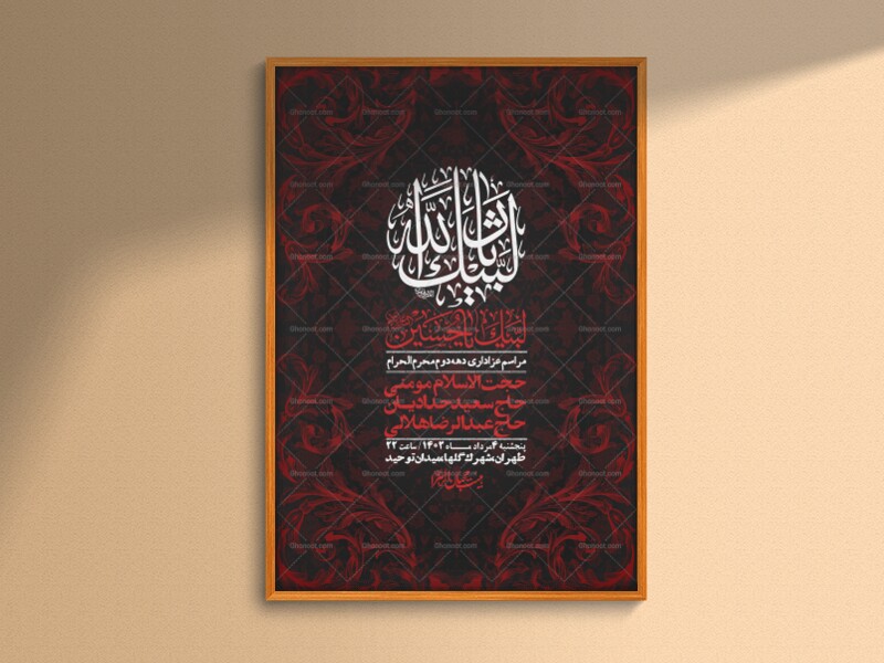 اطلاعیه-با-کیفیت-لایه-باز-محرم-+-استوری-لایه-باز-محرم