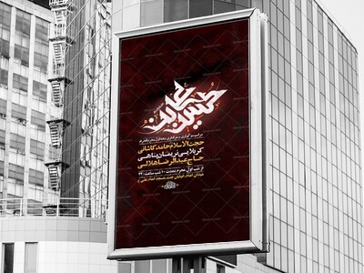 طرح-لایه-باز-عزاداری-دهه-اول-محرم-+-استوری