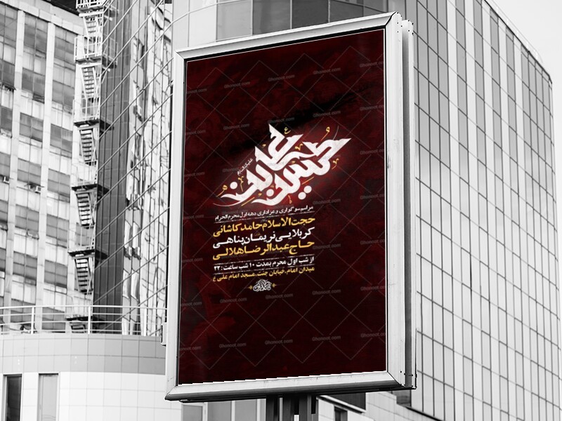 طرح-لایه-باز-عزاداری-دهه-اول-محرم-+-استوری