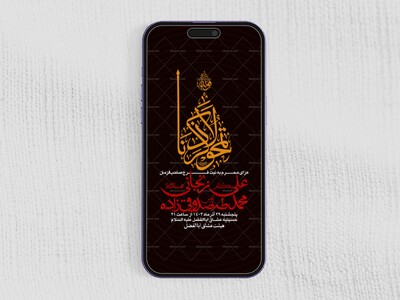 اطلاعیه-مراسم-عزاداری-محرم